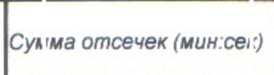 Столбец 12: заголовок в оригинале