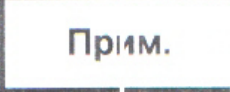 Столбец 12: заголовок в оригинале