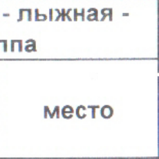 Столбец 9: заголовок в оригинале
