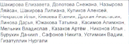Столбец 3: фрагмент оригинального протокола