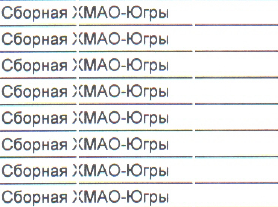 Столбец 5: фрагмент оригинального протокола