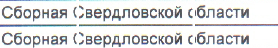 Столбец 5: фрагмент оригинального протокола