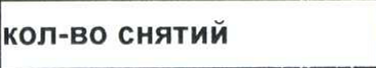 Столбец 11: заголовок в оригинале