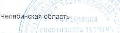 Субъект РФ: фрагмент оригинального протокола