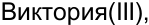 Неподтверждённое слово из оригинала