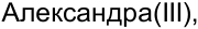 Неподтверждённое слово из оригинала