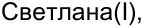 Неподтверждённое слово из оригинала