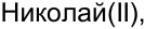 Неподтверждённое слово из оригинала