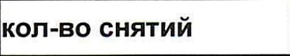 Столбец 14: заголовок в оригинале