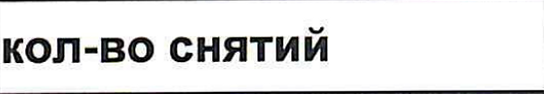 Столбец 12: заголовок в оригинале