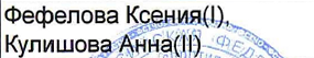 Состав связки: фрагмент оригинального протокола