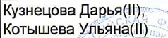 Столбец 3: фрагмент оригинального протокола