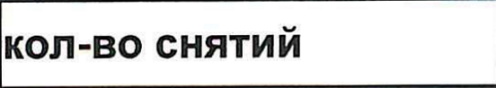 Столбец 11: заголовок в оригинале