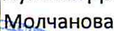 Неподтверждённое слово из оригинала