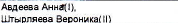 Состав связки: фрагмент оригинального протокола