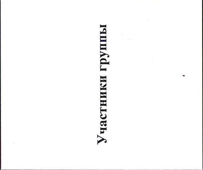 Столбец 6: заголовок в оригинале