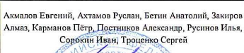 Столбец 6: фрагмент оригинального протокола