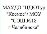 Образовательное учреждение: фрагмент оригинального протокола