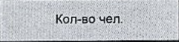 Столбец 10: заголовок в оригинале