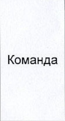 Столбец 4: заголовок в оригинале