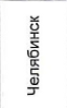 MO: фрагмент оригинального протокола