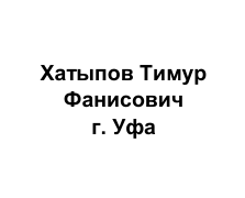 ПОКАЗАТЕЛЬ: фрагмент оригинального протокола