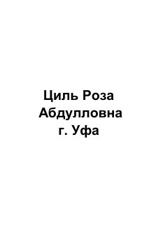 | ПОКАЗАТЕЛЬ: фрагмент оригинального протокола