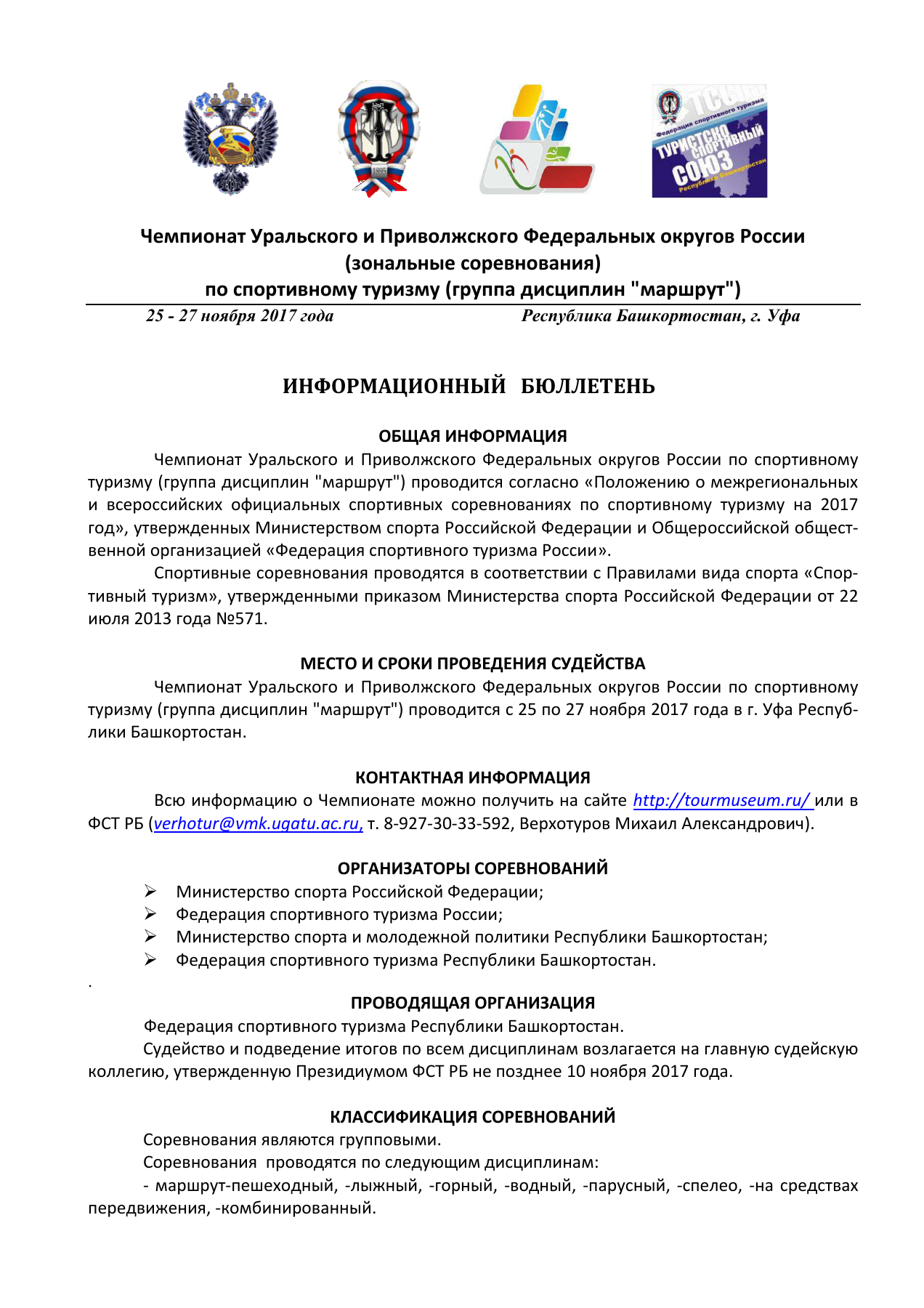 Оригинал протокола, страница 7