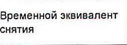 Столбец 9: заголовок в оригинале