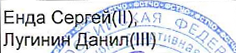 Участники |: фрагмент оригинального протокола