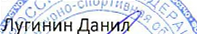 Участник: фрагмент оригинального протокола