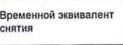 Столбец 10: заголовок в оригинале