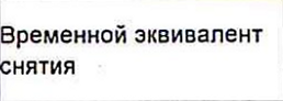 Столбец 10: заголовок в оригинале