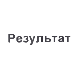 Столбец 12: заголовок в оригинале