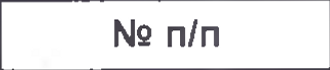 Столбец 1: заголовок в оригинале