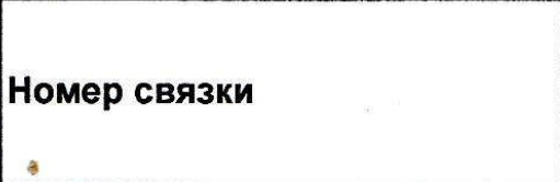 Столбец 2: заголовок в оригинале