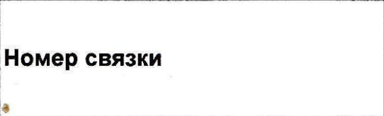 Столбец 2: заголовок в оригинале