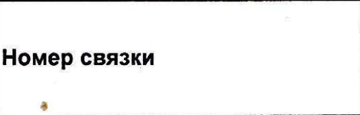 Столбец 2: заголовок в оригинале