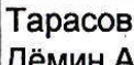 Неподтверждённое слово из оригинала