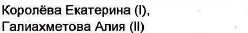 Состав связки: фрагмент оригинального протокола