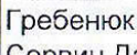 Неподтверждённое слово из оригинала