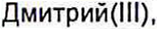 Неподтверждённое слово из оригинала