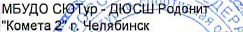 Группа: фрагмент оригинального протокола