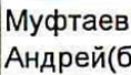 Неподтверждённое слово из оригинала