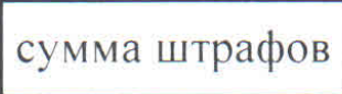 Столбец 10: заголовок в оригинале