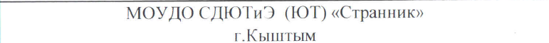 Команда: фрагмент оригинального протокола