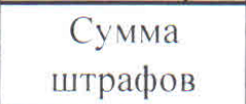 Столбец 9: заголовок в оригинале