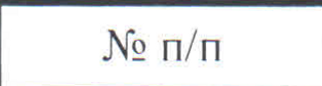 Столбец 1: заголовок в оригинале