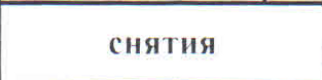 Столбец 11: заголовок в оригинале