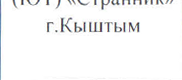 команда: фрагмент оригинального протокола